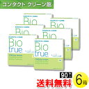 バイオトゥルー ワンデー 90枚入×6箱 ( コンタクトレンズ コンタクト 1日使い捨て ワンデー 1day ボシュロム バイオトゥルー バイオトゥルー ワンデー 90枚入り 6箱セット )