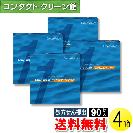 【送料無料】ワンデー アクエア エボリューション 90枚入×4箱 ( コンタクトレンズ コンタクト 1日使い..