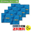 【送料無料】ワンデー アクエア エボリューション 90枚入×8箱 ( コンタクトレンズ コンタクト 1日使い捨て ワンデー 1day クーパービジョン アクエア...