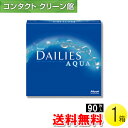 【送料無料】フォーカス デイリーズ アクア バリューパック 90枚入1箱 ( コンタクトレンズ コンタクト 1日使い捨て ワンデー 1day アルコン 日本アルコン フォーカスデイリーズアクアバリューパック デイリーズアクア 90枚入り 1箱 )