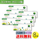 マイデイ マルチフォーカル 30枚入×8箱 ( コンタクトレンズ コンタクト 1日使い捨て ワンデー 1day 遠近両用 クーパービジョン マイデイ マルチフォーカル 30枚入り 8箱セット )