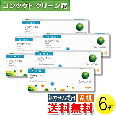 【送料無料】マイデイ トーリック 30枚入×6箱 ( コンタクトレンズ コンタクト 1日使い捨て ワンデー 1d..