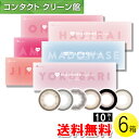 【送料無料】【メール便】エバーカラーワンデー ミリモア 10枚入×6箱 ( コンタクトレンズ コンタクト 1日使い捨て ワンデー 1day カラコン エバーカラー ミリモア 新木優子 10枚入り 6箱セット )(4)