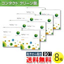【送料無料】マイデイ 90枚入×8箱 ( コンタクトレンズ コンタクト 1日使い捨て ワンデー 1day クーパービジョン マイデイ 90枚入り 8箱セット )