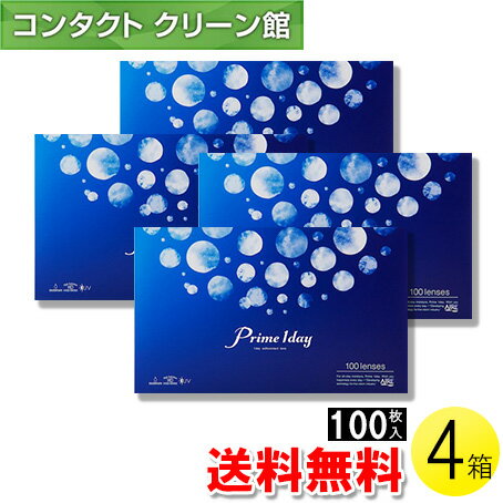 【送料無料】プライムワンデー 100枚入×4箱 ( コンタクトレンズ コンタクト 1日使い捨て ワンデー 1day アイレ Aire プライム ワンデー 100枚入り 4箱セット )