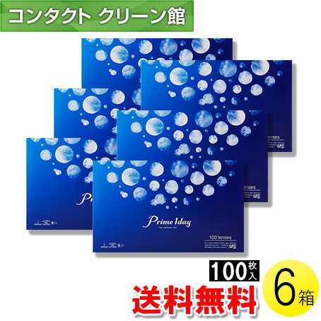 【送料無料】プライムワンデー 100枚入×6箱 ( コンタクトレンズ コンタクト 1日使い捨て ワンデー 1day..