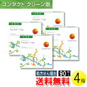 【送料無料】プロクリアワンデー 90枚入×4箱 ( コンタクトレンズ コンタクト 1日使い捨て ワンデー 1day クーパービジョン プロクリア 90枚入り 4...