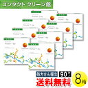 【送料無料】プロクリアワンデー 90枚入×8箱 ( コンタクトレンズ コンタクト 1日使い捨て ワンデー 1day クーパービジョン プロクリア 90枚入り 8...