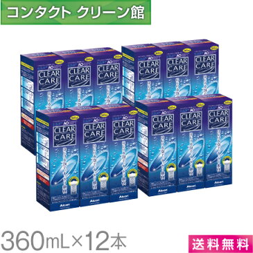 【お買得品】エーオーセプト クリアケア 360ml × 12本 +中和用ディスク付きディスポカップ付き/コンタクト 洗浄液 ケア用品【送料無料】【代引き手数料無料】【使用期限1年以上】【エーオーセプト】【AOセプト】【クリアケア】【あす楽対応】