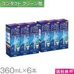 【お買得品】【送料無料】エーオーセプト クリアケア 360ml×6本 中和用ディスク付きディスポカップ付き ( コンタクト コンタクトレンズ ケア用品 洗浄液 ソフトレンズ アルコン 日本アルコン AOセプト エーオーセプト クリアケア )