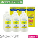 【お買得品】【送料無料】HOYA シンプルワン 240ml 6本 コンタクト コンタクトレンズ ケア用品 洗浄液 ハードレンズ HOYA ホヤ シンプルワン simple one 