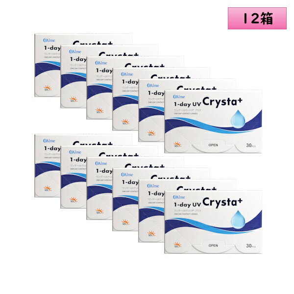 【メーカー直送】 アイミー ワンデー UV クリスタ プラス 30枚入 12箱セット＜Aime 1day UV Crysta Plu..