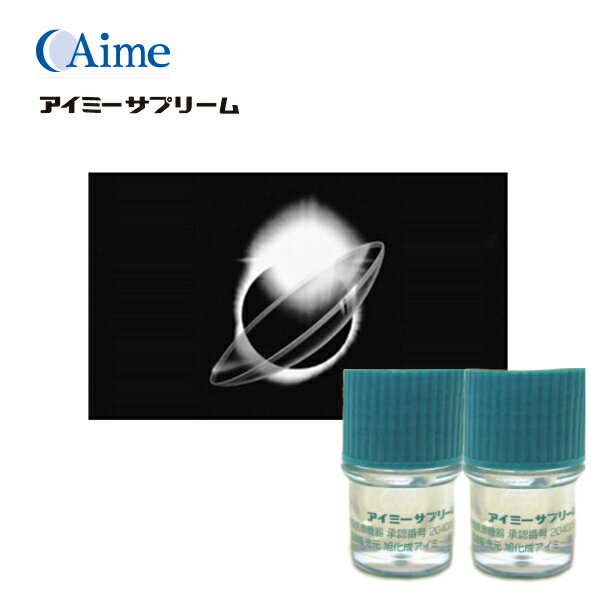 ハードコンタクトレンズ専用装着液　眼潤 12ml　 2本