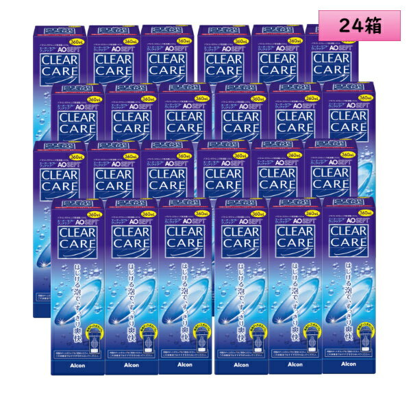 ※通常は、3箱分が糊付け(連結)された3本パック×8セットでのお届けとなりますが、 コロナ禍の影響により、単品を24箱(24本分)でのお届けとなります。 ※実店舗等と在庫を共有しているため、販売中でも品切れとなってしまう場合がございます。 品切れ時には、メーカーお取り寄せとなりますが、メーカーも品薄となっているため欠品となる場合がございます。 その場合には、ご注文はキャンセルとさせていただくことがございますので、あらかじめご了承下さい。 ◎ソフトコンタクトレンズ（グループ1〜グループ4）の消毒 ◎全てのソフトコンタクトレンズにご利用いただけます。 　・従来のコンタクトレンズとシリコーンハイドロゲルレンズに安心してご使用いただけます！ 　・一部のカラーコンタクトレンズにはご使用いただけない場合がございます。各レンズの添付文章をご確認ください。 【1箱の内容】 ・エーオーセプトクリアケア＜消毒液＞360ml　1本 ・ディスポカップ＜中和用ディスク付専用消毒容器＞　1個 商品名：AOセプトクリアケア ・内容量：360ml ・原材料：有効成分・・・消毒液：過酸化水素3.42W／V％ 　中和用ディスク：1コ中、白金1.5mg ・配合成分・・・安定化剤、緩衝剤、pH調整剤、等張化剤、界面活性剤(ポリオキシエチレンポリオキシプロピレングリコール) ■ミクロのはじける泡で、レンズクリア！ 過酸化水素の力とミクロの泡の洗浄作用でレンズをすみずみまできれいに！ プルロニック成分がレンズの表面を覆い、涙を引き寄せ潤いUP！毎日新品のような着け心地 【使用方法】 （1）エーオーセプトに付属のディスポカップのレンズホルダーに、レンズをセットします。 「L」と表示してあるバスケットのレンズホルダーに左のレンズをセットしてください。 バスケットのふちでレンズをはさみ込まないように蓋を締めます。 （2）クリアケアをレンズカップの内側のラインまで入れて、フタを閉めます。 （3）ディスポカップを立てた状態で、6時間以上放置します。（中和用ディスク（白金ディスク）の泡が発生します） （4）装用前にソフトコンタクトレンズ用保存液ですすいでから装用することをおすすめします。 ※1本の消毒液を使い切る毎に、同梱の新しいディスポカップに必ず取り替えてください。 【必ず守ってください】 （1）クリアケアではレンズをすすがないでください。中和されていない液が目に入ると、激しい痛みをともないます。 レンズをすすぐ場合には、ソフトウエアプラスなどのソフトコンタクトレンズ用保存液をお使いください。 （2）必ず、付属の専用ディスポカップで消毒を行ってください。違う容器をつかうと、中和がされません。 （3）低温下（10度以下）で使用する場合、中和に6時間以上かかることがあります。冬場はできるだけ暖かい部屋でお使いください。 （4）他のソフトコンタクトレンズ用消毒液と混ぜないでください。 併用するとカップ内の液がもれて液量が減少する原因となります。