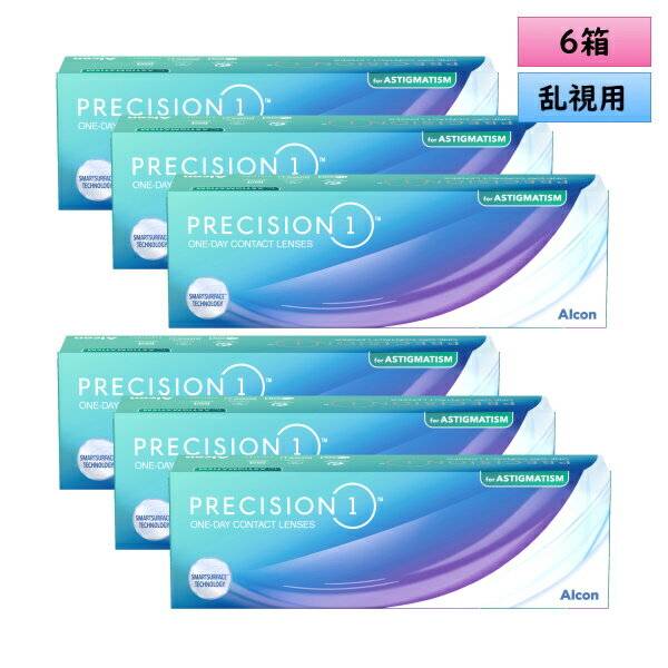 アルコン プレシジョン ワン 乱視用 30枚入 6箱セット＜ ワンデーコンタクトレンズ ／ ALCON PRECISION1 ／ Toric ／ Astigmatism ＞