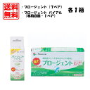 【送料無料】メニコン プロージェント(7ペア)+バイアル(専用容器・1ペア) 各1箱