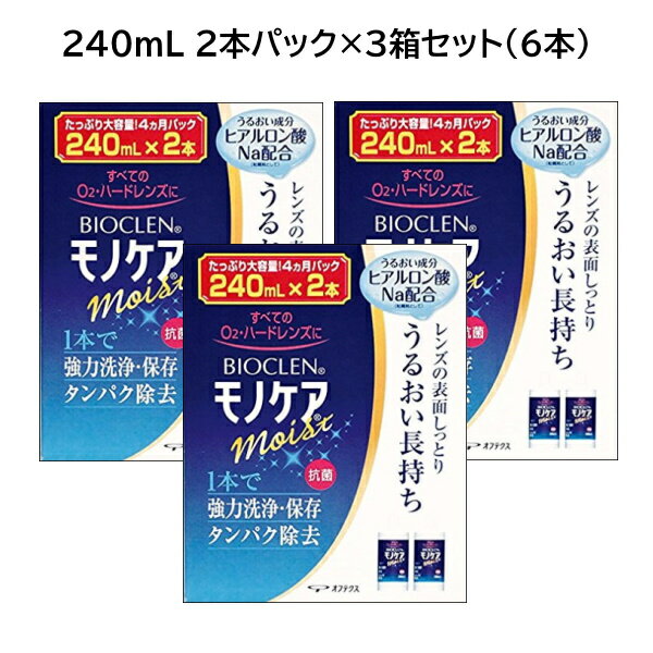 送料無料 HOYA シンプルワン 240mll×5本 ハード コンタクト 洗浄液 ハードコンタクトレンズ 保存液