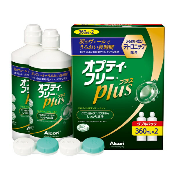 アルコン オプティフリープラス 360mL 2本パック 1箱 ＜ソフトコンタクトレンズ ケア用品 MPS マルチパーパスソリューション すすぎ 洗浄 消毒 保存 1本ケア Opti Free Plus＞