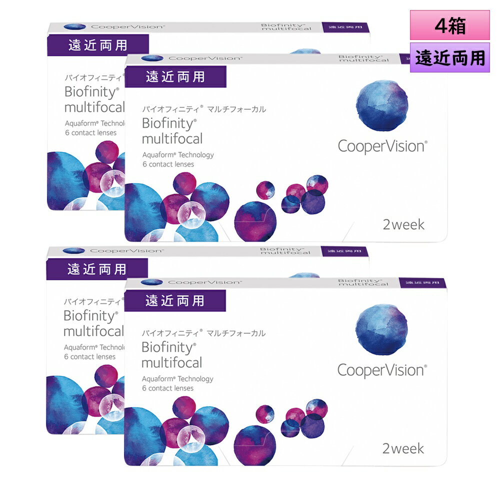Rakuten - クーパービジョン 2ウィーク バイオフィニティ マルチフォーカル 6枚入 4箱セット＜CooperVision Biofinity MultiFocal／2週間使い捨てタイプ／遠近両用／両目約6ヶ月分＞