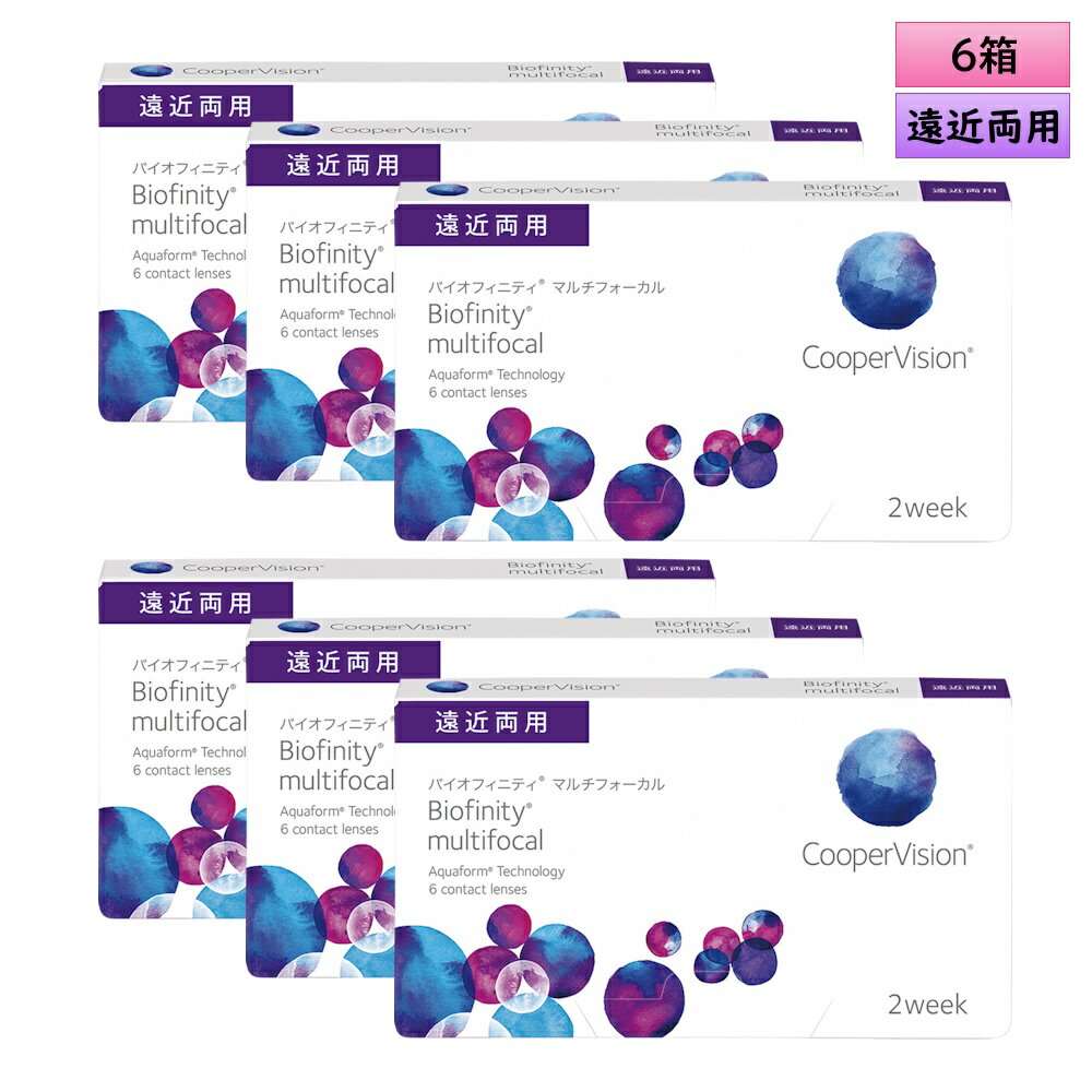 クーパービジョン 2ウィーク バイオフィニティ マルチフォーカル 6枚入 6箱セット＜CooperVision Biofi..
