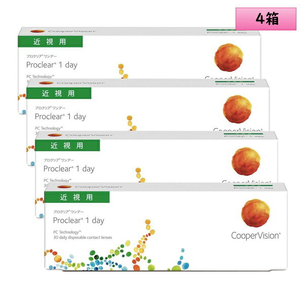 ※こちらの商品は、処方箋のご提出が必要になります。 　処方箋の提出は、ご注文後に以下のいずれかの方法によってお願いします。 ●1.お問い合わせ画面より送信する 購入履歴から「ショップへ問い合わせ」より「その他」、「注文情報の追加連絡をしたい」を ご選択いただき、画像をアップロードして送信下さい。 ●2.メールで送信する ご注文日時、ご注文者様名、受注番号（297108-で始まる番号）を本文へ記載し、 直接店舗のメールアドレス（　shop@contact-kozou.com　）へ画像を添付して送信する。 ●3.FAXで送信する ご注文者様名、受注番号（297108-で始まる番号）を記載いただき、 店舗FAX番号：0120-46-4211 へFAXで送信する。 ※ご注文者様と処方箋記載のお名前が異なる場合には、「代理注文」としてご連絡下さい。 ※送れない、方法が分からない等ございましたら、1のお問い合わせよりご連絡ください。 ※左右2箱ずつ、計4箱をお届けさせていただきます。 ※配送方法は、支払い方法等により変わるため当店にて決定させていただきます。 　配送日時をご指定いただいた場合も、希望に添うことが出来ない場合がございます。 保水成分「MPC」含有レンズで、1日中 快適なつけ心地。 瞳の角膜細胞をモデルに開発された、 保水成分「MPC」をレンズ素材に配合しました。 うるおい続いて、瞳になじむワンデー。 乾きにくいから、レンズのうるおい夜までキープ。 レンズに含まれる水分の減少を抑えるので、レンズの形状変化も少なく、うるおいを保ちます。 さらに、瞳になじみやすい。 PCテクノロジーで、生体適合性が高く、瞳になじみやすい。この技術は人工臓器などにも応用されています。 汚れにくく、清潔。 レンズの表面に細菌等の汚れがつくのを抑えます。瞳の健康に配慮したレンズです。 快適なつけ心地。そして、取り扱いカンタン。 丸くなめらかなレンズエッジデザイン レンズのまぶたへの刺激を最小限に抑え 快適なつけ心地を考慮してデザインされています。 優れた形状保持性 薄くても形状がしっかりしているため表裏がわかりやすく、取り扱いが簡単です。 交換時期 　1日使い捨て 製造販売元 　クーパービジョン 販売名 　プロクリア ワンデー（Proclear 1 day） 度数 　-0.25D〜-6.00D　（0.25Dステップ) 　-6.50D〜-12.00D　（0.50Dステップ) 含水率 　60% 中心厚 　0.09mm(-3.00Dの場合) Dk値 　20.5 Dk/L値 　22.8 ベースカーブ 　8.70mm 直径 　14.2mm レンズカラー 　アクアブルー 容量 　1箱30枚入（90枚入りもあり） ソフトコンタクトレンズ分類 　グループII 素材名 　Omafilcon A 医療機器承認番号 　22000BZX01462000