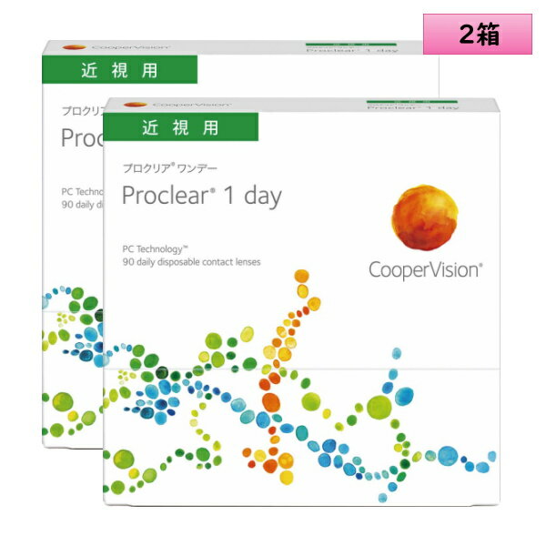Rakuten - クーパービジョン プロクリアワンデー 90枚入 2箱セット ＜CooperVision Proclear 1day／1日使い捨て／近視用＞