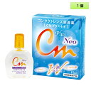 エイコー CMプラスネオ 15mL 1個 ＜ソフト・ハード兼用コンタクトレンズ装着液／EIKO CM plus Neo／カラコンとも相性◎＞