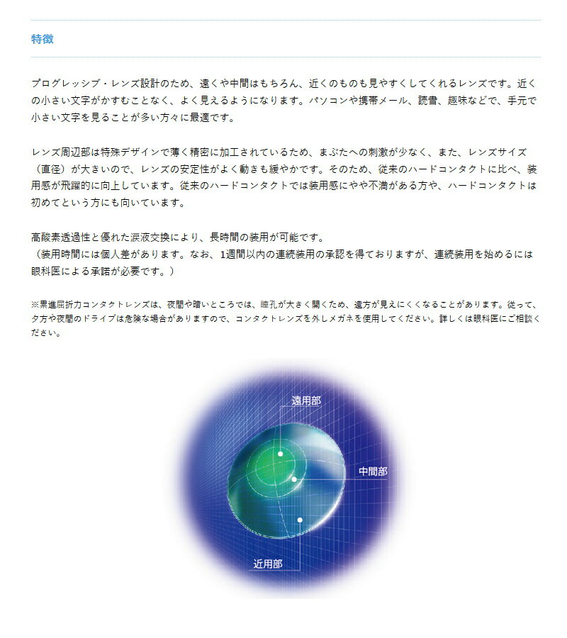 50%OFF 技術のプロが考えた酸素透過性ハードコンタクトレンズ HOYA マルチビューEX ライト L 遠近両用ハードコンタクトレンズ kg.scps.edu.hk 50%OFF 技術のプロが考えた酸素透過性ハードコンタクトレンズ HOYA マルチビューEX ライト L 遠近両用ハードコンタクトレンズ kg.scps.edu.hk