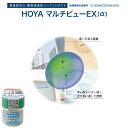 HOYA マルチビューEX アルファ(α)1枚 (ADD+0.50)<ホーヤ/ハードコンタクトレンズ/近くが見やすいコンタクト/ホヤ>