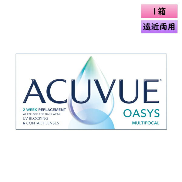 【送料無料】アキュビュー オアシス マルチフォーカル 6枚入り 1箱＜2ウィーク 遠近両用 ジョンソン・エンド・ジョンソン＞