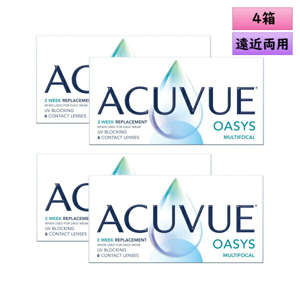 【送料無料】アキュビュー オアシス マルチフォーカル 6枚入り 4箱セット(左右2箱ずつ)＜2ウィーク 遠..