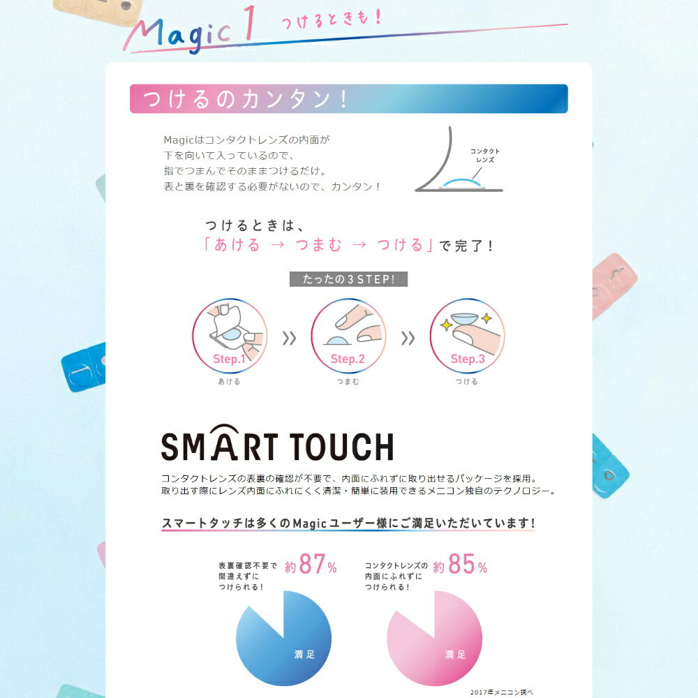 Menicon 1day Magic 30枚入り 6箱セット メニコン ワンデー マジック 1日使い捨てタイプ こんたくとこぞう Menicon 1day Magic 30枚入り 6箱セット メニコン ワンデー マジック 1日使い捨てタイプ こんたくとこぞう