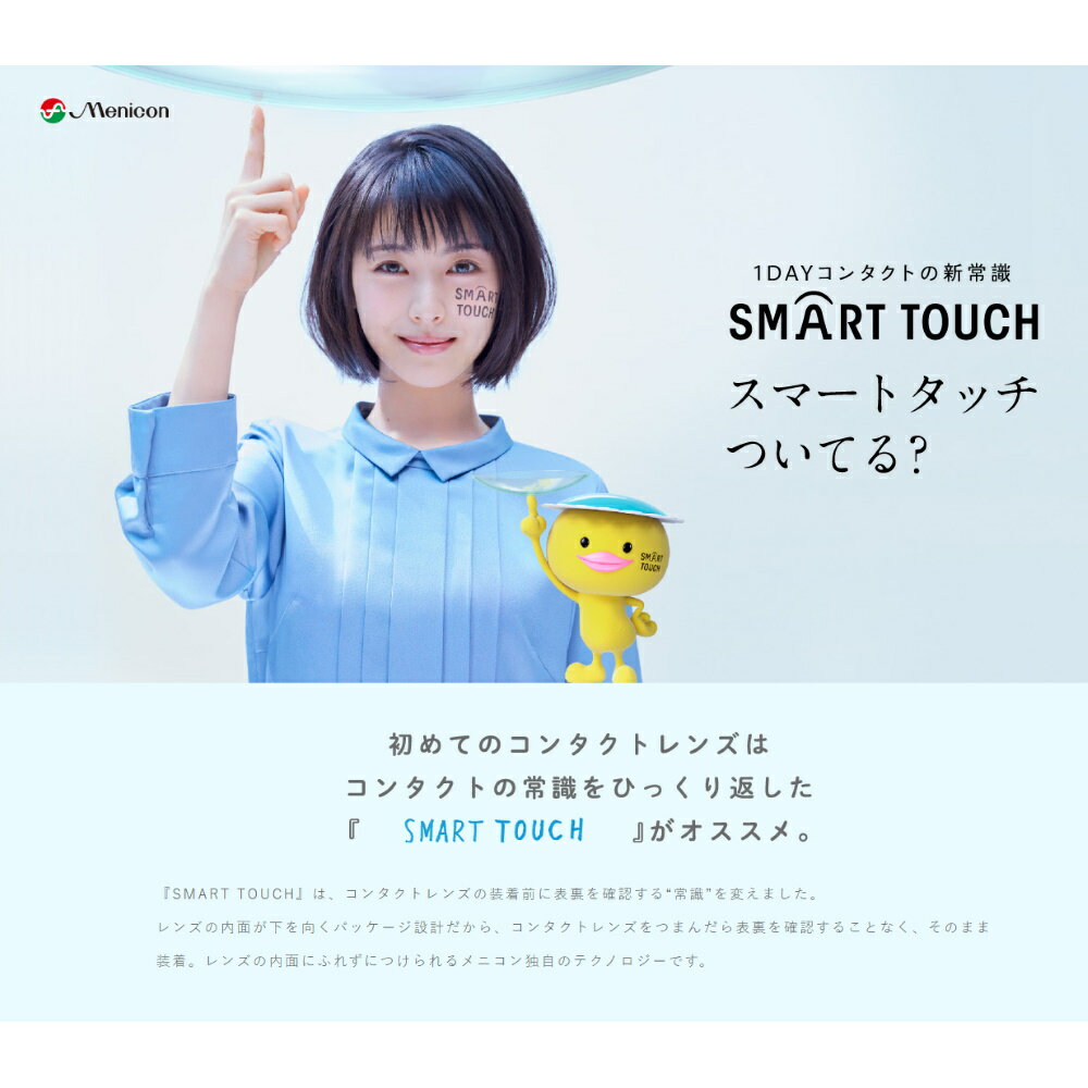 Menicon 1day Magic 30枚入り 6箱セット メニコン ワンデー マジック 1日使い捨てタイプ こんたくとこぞう Menicon 1day Magic 30枚入り 6箱セット メニコン ワンデー マジック 1日使い捨てタイプ こんたくとこぞう