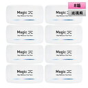 Menicon 1day Magic 近視用 30枚入り 8箱セット ＜メニコン ワンデー マジック／1日使い捨てタイプ／近視用＞