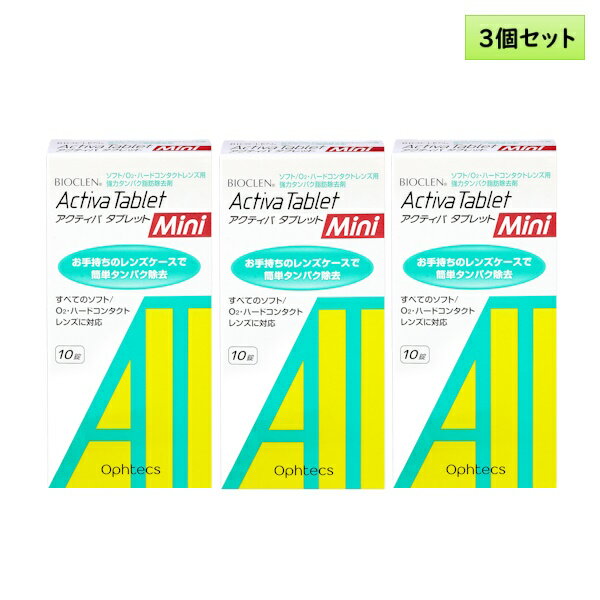 最大100%ポイントバック！5月16日1:59まで♪【送料無料】バイオクレンエル1 / 8箱セット ハードレンズ用 オフテクス ケア用品