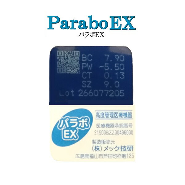 å ѥEX ParaboEX 1