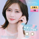 【メール便送料無料】PIA feliamo フェリアモ ワンマ