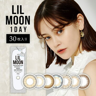 PIA LILMOON リルムーン ワンデー 30枚入り×6箱セット ＜左右3箱ずつ・度あり・度なし、サイズ14.2/14.4 着色直径13.3/13.8 含水率38%＞