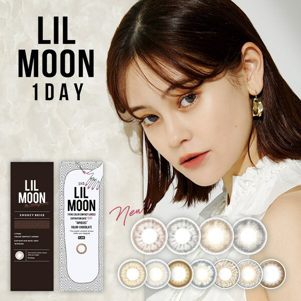 【1箱プレゼント】PIA LILMOON リルムーン ワンデー 10枚入り×2箱 左右一箱ずつ・度あり・度なし