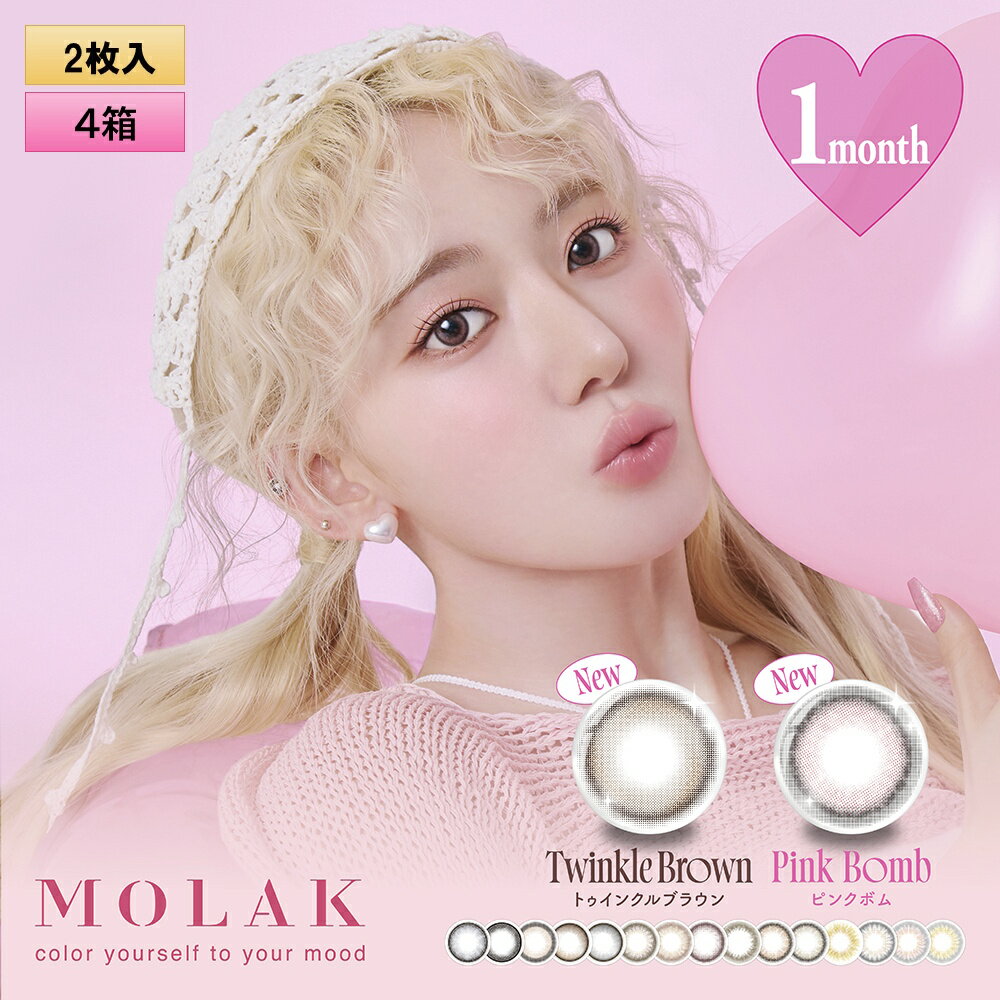 PIA MOLAK モラク ワンマンス 2枚入×4箱（左右2箱ずつ） ...(4)