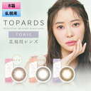  ピア トパーズ トーリック 10枚入り 8箱セット（左右4箱ずつ） ＜PIA TOPARDS TORIC／ワンデー 乱視用カラコン／全3色／Date Topaz TORIC／Strawberry Quartz TORIC／Opal TORIC＞