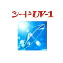 ※左右 各1枚の計2枚のセットです。 ポスト投函となるメール便配送で送料無料とさせていただいております。（追跡番号あり） お支払い方法で代金引換をご選択された場合は、対面受け取り方式の宅配便へ配送方法が変更となり、 追加送料が必要となりますので、ご了承くださいますようお願い申し上げます。 ※ご注文を希望される数値が選択肢にない場合は、買い物かご内備考欄にご記入下さい。 ※特注サイズの場合は、お届けまで1週間ほどお時間を頂戴いたします。 あらかじめご了承ください。 SEEDのハードコンタクトレンズ　UV-1 商品詳細 ・独自の技法により涙液交換や装用感を向上 ・UVカット付き♪ ・最長1週間の連続装用も可能☆(連続装用をされる場合は眼科で定期検査を受け、医師の指示に従って下さい。) &nbsp; 商品スペック シード　ハードレンズ　UV-1 &nbsp; 製作範囲 即納範囲 ベースカーブ(BC) 5.00〜9.00 7.40〜8.30 パワー(P) +25.00〜-25.00 -1.00〜10.00 直径(DIA) 7.5〜10.0 8.8 酸素透過率(Dk/L) 60(-3.00Dの場合) 医療用具承認番号 21900BZX00422000 広告文責 こんたくとこぞう ( TEL:025-378-0902 ) 区分 日本/高度管理医療機器 メーカー(輸入元) 株式会社　シード 輸入元 株式会社　シード