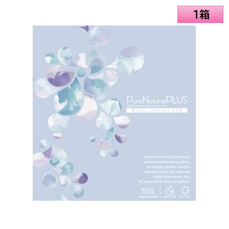 楽天こんたくとこぞう【訳あり・期限間近・P-0.50のみ】 粧美堂 Pure Natural PLUS 1day 55％ 30枚入 1箱【送料無料】