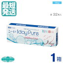  ワンデーピュア うるおいプラス　（32枚入） ×1箱 1日 1DAY 使い捨て コンタクトレンズ ワンデイ ｜ PURE PLUS ｜ 1daypure ワンデイピュアウルオイプラス ｜ SEED ｜ UP　シード　うるおいプラス