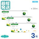  ★　マイデイ （30枚入） 1日 1DAY 使い捨て ワンデー コンタクトレンズ ワンデイ 1日使い捨て 近視用 1day ｜ マイデイ コンタクト クーパービジョン マイデイ myday COOPER VISION coopervision myday