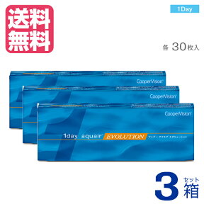 【 送料無料 】　ワンデー アクエア エボリューション （30枚入）【 ×3箱 】｜ 1日 1DAY 使い捨て ワンデー コンタクトレンズ ワンデイ 　 クーパー ビジョン COOPER VISION 　 1DAY AQUAIR EVOLUTION 　　要処方箋　1D　EVO