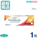  ★ フレッシュルック デイリーズ イルミネート ジェットブラック ｜ 30枚入  1日使い捨て 1DAY ワンデー カラーコンタクトレンズ ｜ カラコン アルコン デイリーズ ｜ FRESHLOOK DAILIES ILLUMINATE ｜ FRESH LOOK ブラック 黒色