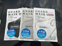 【ネコポス】洗える GUARD MASK 2袋セット 1袋3枚入り 配達日指定はできません 