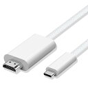 Hovvaa USB Type C HDMI変換ケーブル 1.8m 4K@60Hz 遅延なし 携帯画面をテレビに映す ケーブル 電源不要 TV大画面 設定不要 簡単接続 タイプc hdmi 変換アダプタ i-Phone 15/MacBook Air/Pr(2)