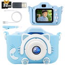 キッズカメラ 子供 デジタルカメラ 子ども トイカメラ 1080P HD 動画カメラ 32GB メモリーカード付き データ転送 USB充電 2.0インチ IPS...